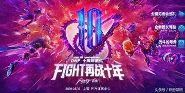 十周年最新爆料视频,揭秘十周年最新爆料视频背后的精彩瞬间